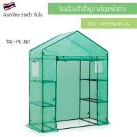 ราคา โรงเรือน มีหน้าต่าง PE เขียวโรงเรือนปลูกต้นไม้ โรงเรือนแคคตัส โรงเรือนสำเร็จรูป โรงเพาะชำ โรงปลูกผัก PE Mesh (17700216860)