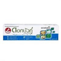 ราคา ยาสีฟันสมุนไพร ดอกบัวคู่ สูตรเอเวอร์เฟรช 150 กรัม Dok Bua Ku Herbal Toothpaste EverFresh 150 g. (41421341045)