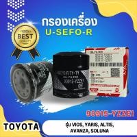 ราคา กรองน้ำมันเครื่อง, ไส้กรองน้ำมันเครื่อง USEFOR/KLEAN TOYOTA ALTIS, VIOS, YARIS, SOLUNA AE80 AE90 AE101 16V (90915-YZZE1) (27618282380)
