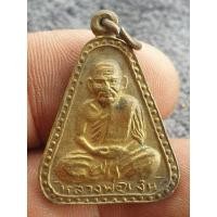 ราคา เหรียญหลวงพ่อเงินเนื้อโลหะผสมปี 2527 ไม่ทราบที่พระบ้านๆราคาแบ่งปัน (28059467116)