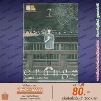 ราคา BK หนังสือการ์ตูน orange เล่ม 1-7 จบ (22455485323)