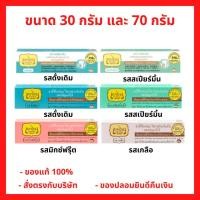 ราคา (พร้อมส่งสินค้าคุณภาพ ราคาถูก) ยาสีฟันเทพไทย Tepthai ยาสีฟันสมุนไพร 4 รส 30g - 70g. (1 หลอด) (29163824318)
