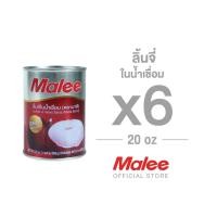 ราคา (ยกลัง 6 กระป๋อง) Malee ลิ้นจี่ในน้ำเชื่อม 20 oz ตรามาลี (29228170743)