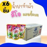 ราคา ผลิตภัณฑ์ซักผ้า แอนตี้แบค กุ๊กลีโอ (เซ็ทล่ะ6ถุง) Clean ทำความสะอาด (29867492947)