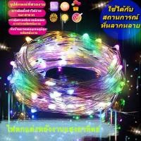 ราคา ไฟโซล่าเซลล์ 300 ดวง ยาว 32 เมตร! 8 โหมดแสงกระพริบ ใช้พลังงานแสงอาทิตย์ ตกแต่งสวน/ปาร์ตี้ ส่งฟรี! (52003433597)