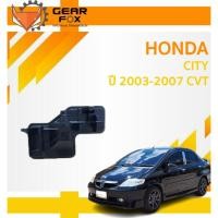 ราคา GEARFOX กรองเกียร์ออโต้ HONDA CITY ปี 2003-2007 CVT กรองเกียร์ ประเก็น (29025716564)
