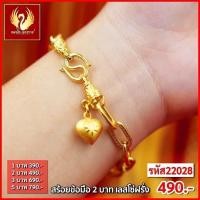 ราคา ส่งฟรี T22028 - สร้อยข้อมือเลสโซ่ฝรั่ง หนัก 2บาท ทองไท เยาวราช สร้อยทอง จี้สร้อยคอ สร้อยคู่ สร้อยคอทอง ทองปลอม ทองชุบ (18167341189)