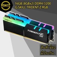 ราคา 16GB (8GBx2) DDR4 3200 RAM PC (แรมพีซี) G.SKILL TRIDENT Z RGB (6740428744)