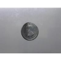 ราคา เหรียญงอ โรงบ่อน เหรียญเงิน 1 สลึง สมัยรัชกาลที่5 (23623166228)