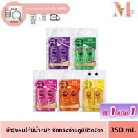 ราคา แชมพูซัลซิล Sunsilk shampoo 350 ml แพ๊คคู่ ซื้อ1 แถม 1 แชมพู+แชมพู ซัลซิล มีให้เลือก 5 สูตร (21904325063)