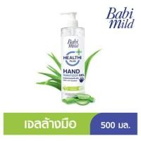 ราคา Babi Mild เบบี้มายด์ เฮลตี้ พลัส ผลิตภัณฑ์ล้างมือ 500มล. (8851123743044) (4032835473)