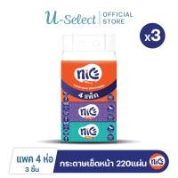 ราคา (จำนวน 1 แพค / 3 แพค) Nice ไนซ์ ซอฟท์แพ็ค กระดาษเช็ดหน้า 220 แผ่น (41411714293)
