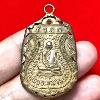 ราคา เหรียญท่านวิบูลย์ธรรมสาร (เพ็ชร) เกาะพงัน (เลี่ยมโบราณ) (57305399170)