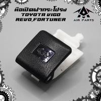 ราคา มือเปิดฝากระโปรงหน้า TOYOTA VIGO,REVO,FORTUNER สีดำ (วีโก้,รีโว่,ฟอร์จูนเนอร์) (25904012868)