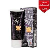 ราคา VOOX DD CREAM วอกซ์ ดีดี ครีม (18058657553)