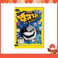 ราคา หนังสือ Dragon Village ฉลามจอมโหด เล่ม 2 (ฉบับการ์ตูน) (ISBN:9786162009211)