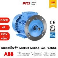 ราคา ABB มอเตอร์ไฟฟ้า M2BAX 100 LA4 2.2kW 4P 230/400V IE2 MOTOR FLANGE (22859456834)