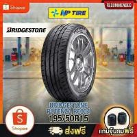 ราคา ยาง 195/50R15 BRIDGESTONE POTENZA RE004 ราคาต่อเส้น ปี 2025 (49204906745)