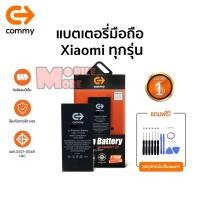 ราคา Commy แบตโทรศัพท์ของแท้ รับประกัน 1ปี Xiaomi Mi11T Pro/ Mi11 Ultra/ Mi11T/ Mi11/ Mi10T Pro/ Mi10T/ Mi10 (20037202243)