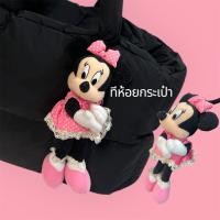 ราคา ตุ๊กตาห้อยกระเป๋า พวงกุญแจมิกกี้เม้าส์ (45703529602)