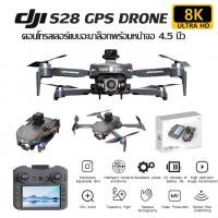 ราคา DJI โดรนระดับไฮเอนด์แบบ โดรนหน้าจอขนาดใหญ่ S28 รุ่นใหม่ พร้อมกล้องและโหมดไร้แปรงถ่าน หลบหลีกสิ่งกีดขวางอัจฉริยะ 360° ระย (41413193447)