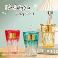 ราคา ใหม่! แก้วน้ำสีทูโทน ตราน้องหมี ความจุ400ml ใส่ได้ทั้งน้ำร้อนและเย็น แก้วกาแฟ ฝาปิด (24063552365)