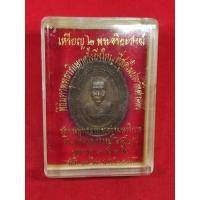 ราคา เหรียญสองพระอริยสงฆ์ ปี 2547 วัดพระพุทธบาท (15246369990)