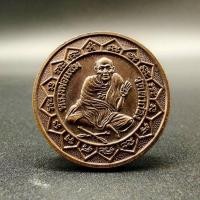 ราคา เหรียญกลม หลวงพ่อแช่ม อินทโชโต วัดตาก้อง จ.นครปฐม รุ่นบูรณปฏิสังขรณ์ เนื้อทองแดง (51951474139)