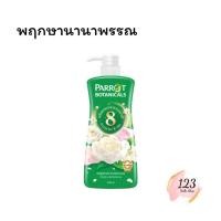 ราคา (1ขวด) Parrot Shower Cream Flora Scent 500 ml. พฤกษานกแก้ว ครีมอาบน้ำ กลิ่นพฤกษา สีเขียว ✨ (26424674548)