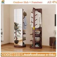 ราคา OHT กระจกส่องเต็มตัว ตั้งพื้นกระจกตั้งพื้นทรงสูงพร้อมชั้นวางของ ราวแขวนผ้า กระจกใสคมชัด บานใหญ่ กระจก กระจกส่อง กรอบ​สวย (57253903956)