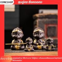 ราคา ซุนอู่คง ซึงหงอคง ลิงทำสมาธิ น่ารักเวอร์ โมเดลแต่งบ้าน โมเดลแต่งสวน รูปปั้นดินเผา วัสดุเซรามิค (แถมขลุยถือ 1 อัน) (23457600448)