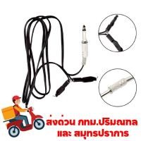 ราคา Kung(18) #สายดีซี DC /RCA / สายเกี่ยว สำหรับเครื่องสักลาย (21958436776)