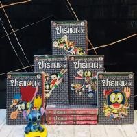 ราคา ♠️♠️หนังสือการ์ตูนเรื่อง:ปาร์แมน 1-8เล่มจบ (AC0573) (49104635314)