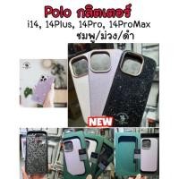 ราคา Santa Barbara Polo & Racquet Club Gilter เคสกากเพชรแน่น สุดวิ้ง iPhone 14 / 14 Plus / 14 Pro / 14 Pro Max (19052652938)