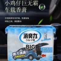 ราคา ระงับกลิ่นกาย 900 แข็งนําเข้าเซนต์ครีมเข้มข้นกลิ่นหอมไก่สดน้ํามันหอมระเหยรถกลิ่นขนาดเล็กที่ยั่งยืนอากาศ (51105283491)