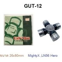 ราคา ยอยพวงมาลัย ลูกปืนยอย ยอยเพลากลาง GUT-12 ยี่ห้อ GIVIB TOYOTA LN56(HERO), MightyX (23882234135)