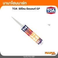 ราคา TOA ซิลิโคนยาแนว ชนิดกรด รุ่น GP Silicone ขนาด 280 มล. สีเทา (56655842667)