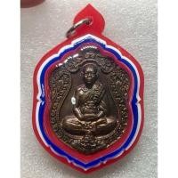 ราคา เหรียญเสมา หลวงปู่บัว ถามโก วัดเกาะตะเคียน จ.ตราด รุ่น ฉลองอายุ 7 รอบ (84 ปี) พ.ศ 2553 (24036096372)