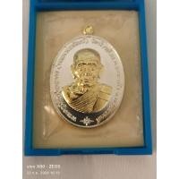 ราคา เหรียญ รุ่นรวยชนะจน หลวงพ่อพัฒน์ ปุญญกาโม ประกันแท้% (23258714567)