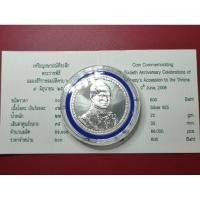 ราคา เหรียญกษาปณ์​เนื้อเงินแท้ ร. 9​ ครองราชครบ60ปี​ ปี 2549หน้าเหรียญ 600 บาท (24090892541)