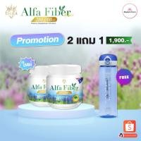 ราคา Alfa Fiber Plus Chlorophyll Powder คลอโรฟิลล์ อัลฟ่า ไฟเบอร์ พลัส (ซื้อ 2 กระปุก แถมกระบอกน้ำสั่งจิตปาฎิหารย์ ฟรี 1 ใบ) (14428195556)
