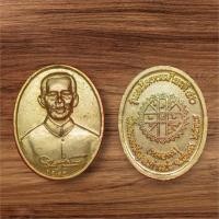 ราคา เหรียญ​หมอพร​ รุ่นเฉลิมพระเกียรติ​50ปี​ วัดเทพเจริญ​ อ.ท่าแซะ​ จ.ชุมพร​2538 (29810452304)