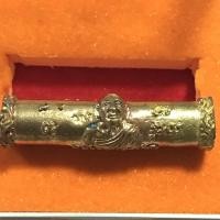 ราคา หลวงปู่แผ้ว วัดกำแพงแสน นครปฐม ตะกรุดหล่อมงคล85ปี2550 (29854347825)