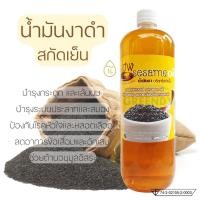 ราคา น้ำมันงาสกัดเย็น น้ำมันงา ตรา สวนปานะ ปริมาณ 1,000 มล. / Sesame oil (21930011351)