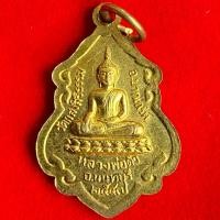 ราคา เหรียญพระพุทธ หลวงพ่อดำ วัดแสงสิริธรรม จ.นนทบุรี ปี 2547 (26882243210)