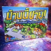 ราคา บ้านนี้ขาย For Sale Board Game (ภาษาไทย) [G1] (1795550373)