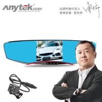 ราคา กล้องกระจกติดรถยนต์ Anytek T2 (862588860)