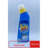 ราคา ไฟท์ น้ำยาขจัดคราบ 220 ml (25112029528)