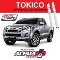 ราคา Tokico รุ่น Alpha-Plus Series สำหรับ Isuzu D-Max RT-50 4x2 ปี 12-19 (52254844931)
