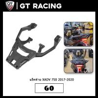 ราคา แร็คหลัง xadv 750 แร็คท้าย XADV 750 2017-2020 แบบหนา แร็ค ตะแกรงหลัง X-ADV750 แร็คหลัง X-ADV 750 (14910021314)
